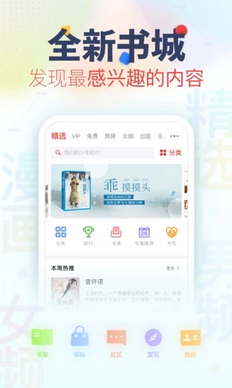 好书包app 截图4