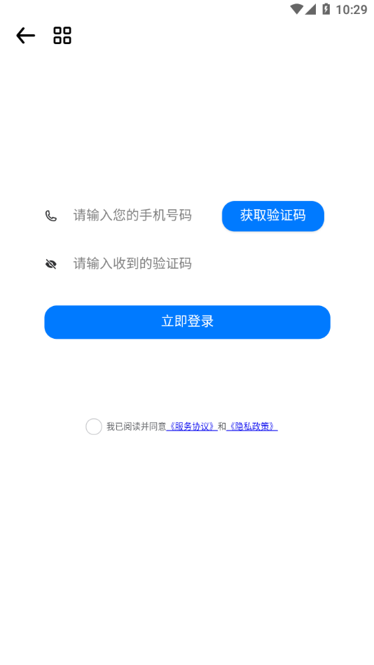 笔袋app 截图2