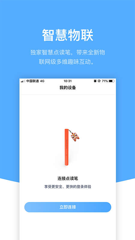 响铛铛读物app 1