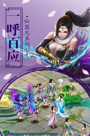 蜀山捉妖记 截图4