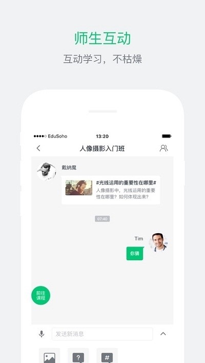 学习云软件 截图1