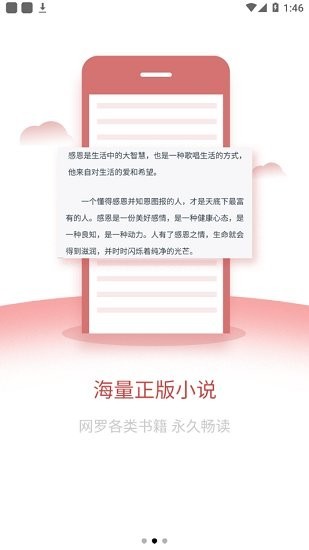 爱文者官网app 截图1