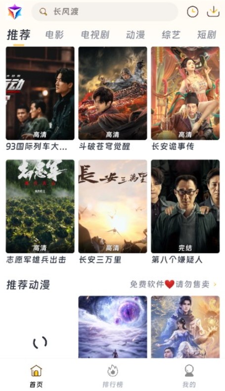 优特影视安卓版 截图2