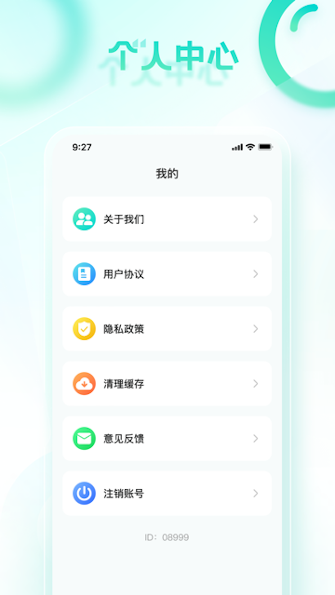 龙腾计步 截图3