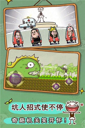 捉弄护士 截图4