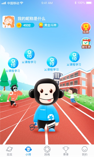 习惯星app 截图1