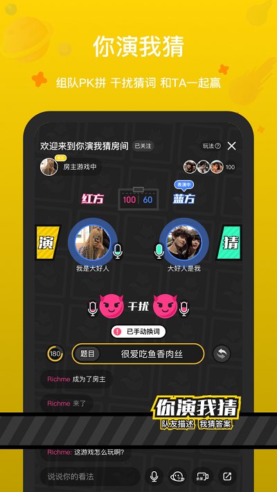 全民戏精APP 截图4