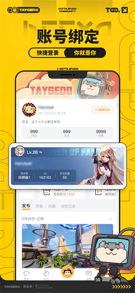 塔吉多 截图2