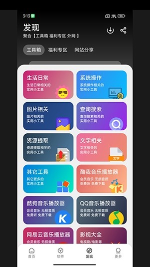 大象库最新版 截图1