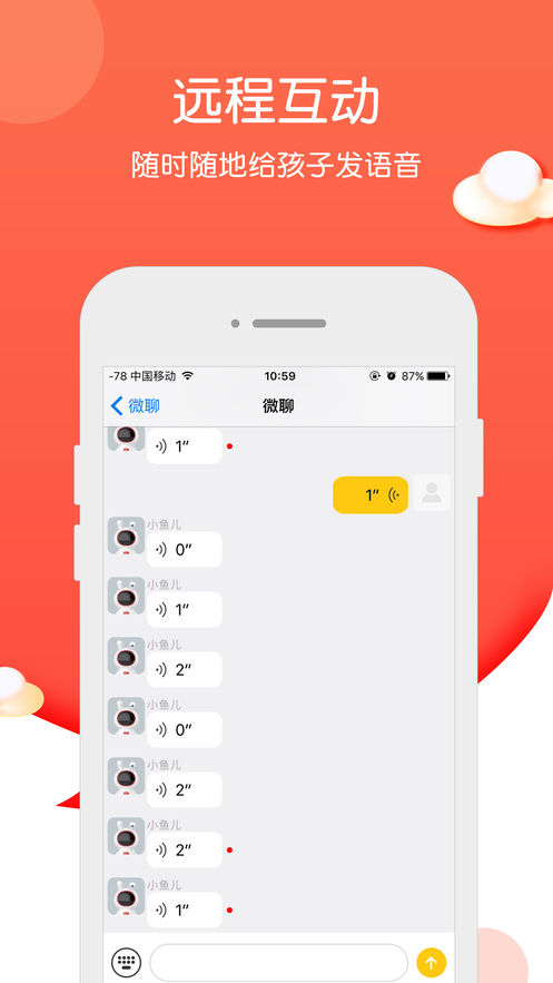 火火兔绘本app 截图1