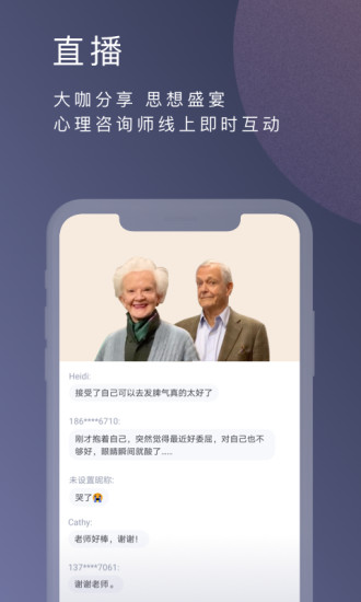 简单心理2024 截图2