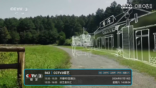 哦了TV 截图1