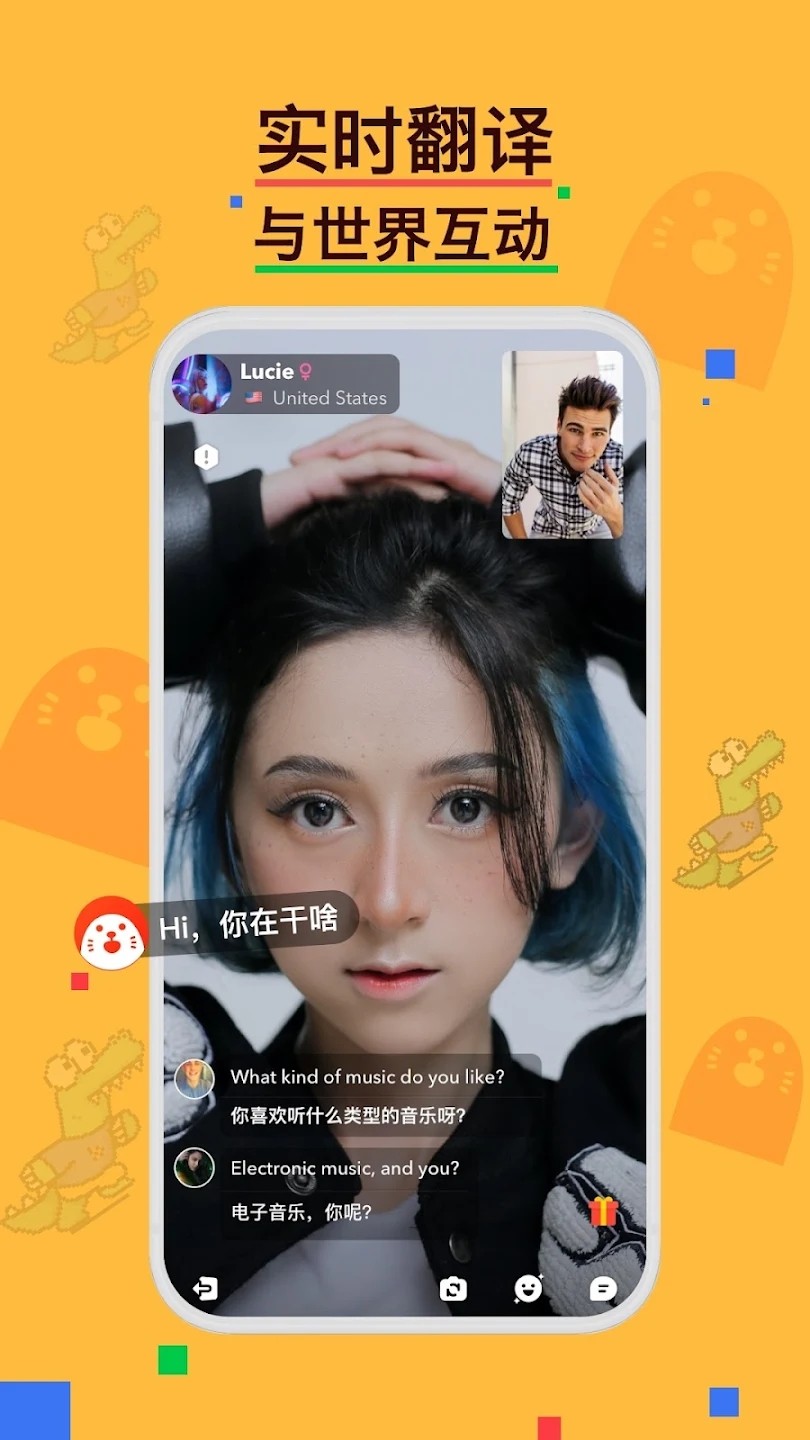 holla 安卓版下载免费 截图2