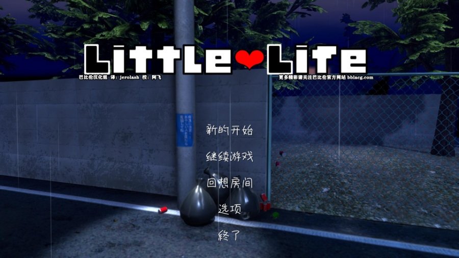 小小的生命little life 截图3