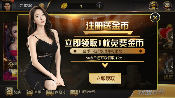 38棋牌新版本 截图3