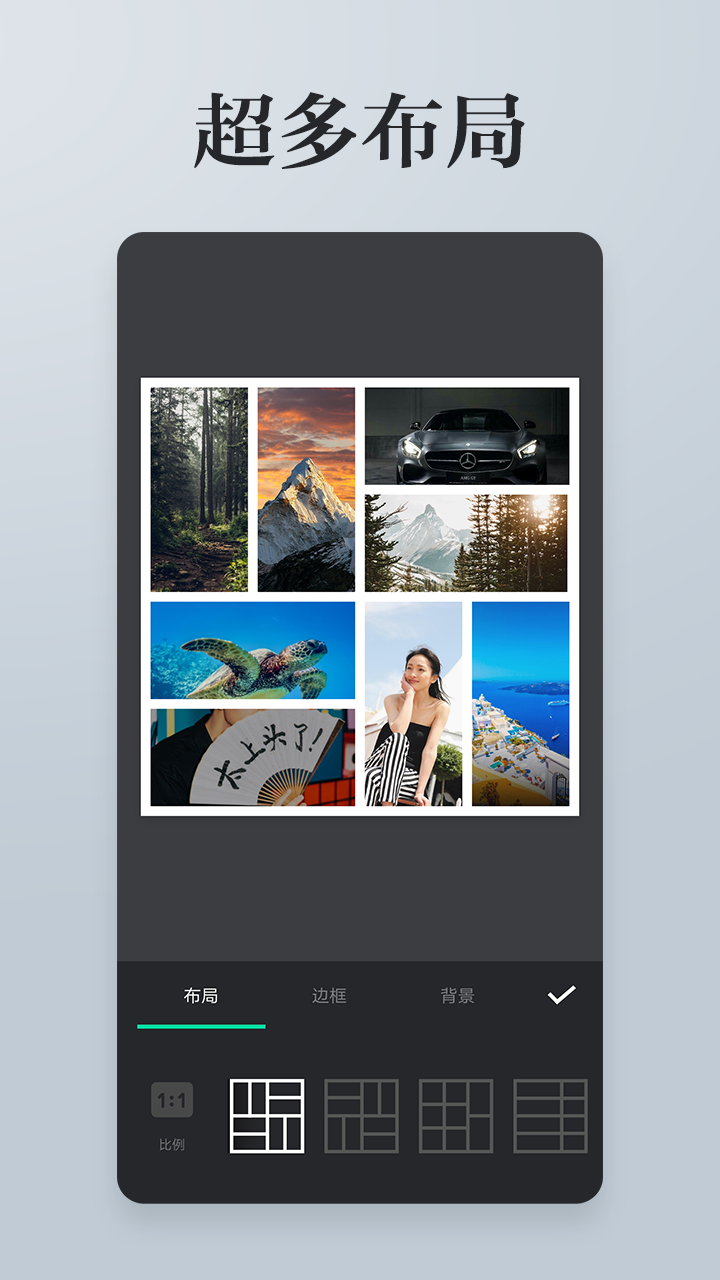 照片拼接P图编辑 截图1