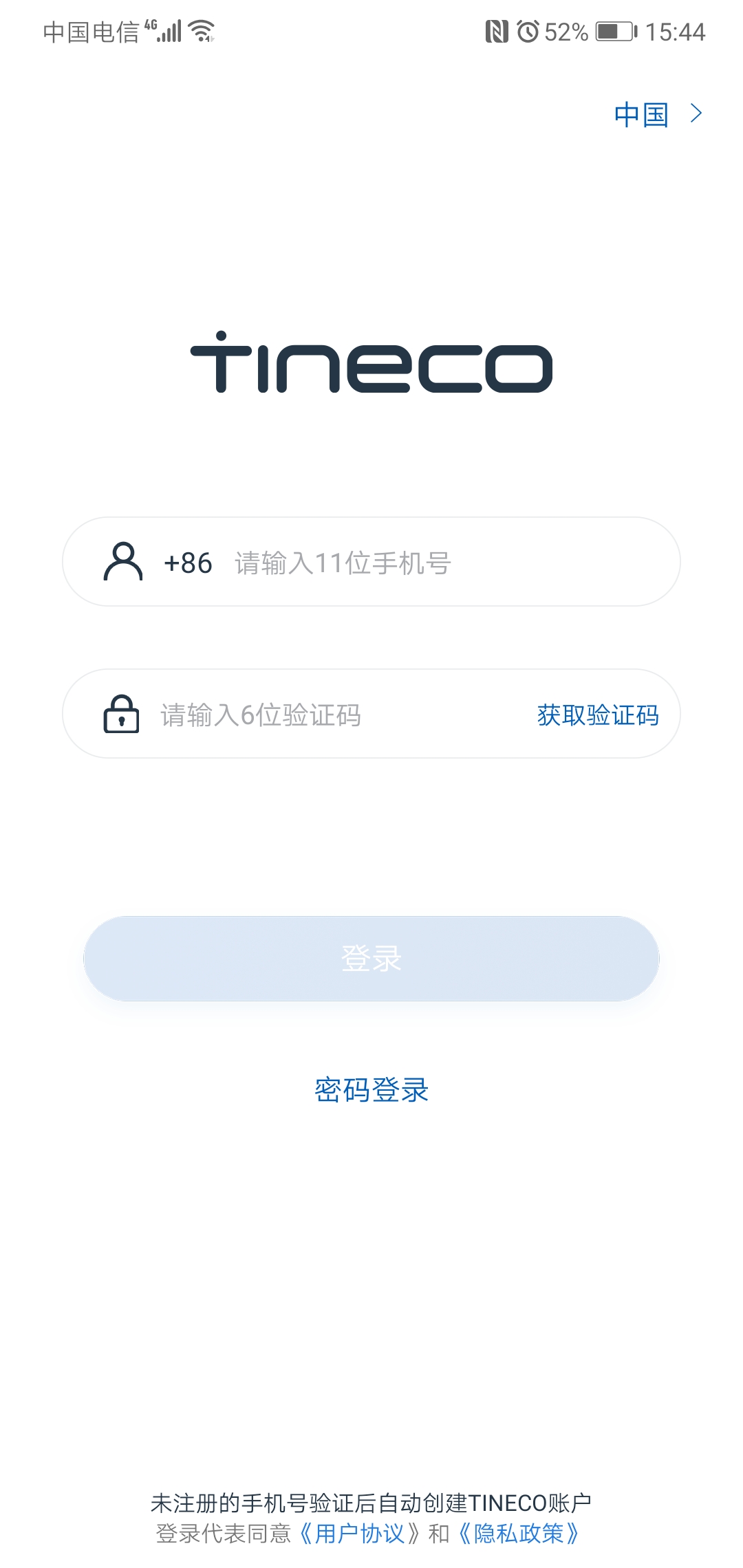 tineco添可生活最新版 截图3