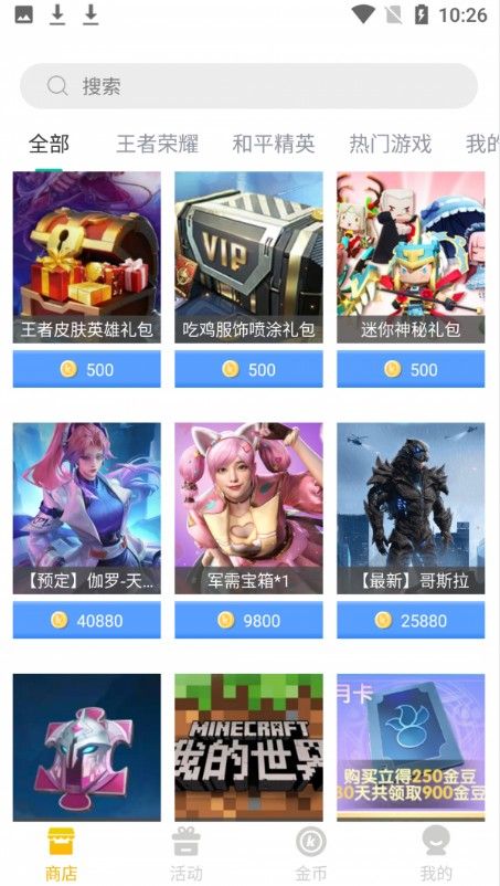趣开心领皮肤 截图3