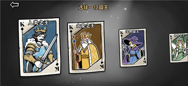 暗影之王 截图6