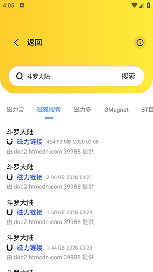 闪电磁力正版app 截图2