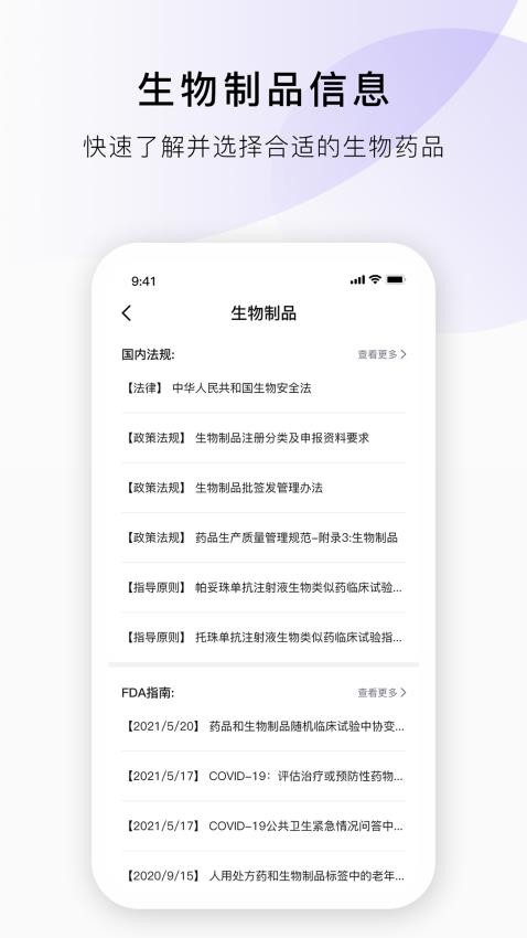 药典在线查询 截图5