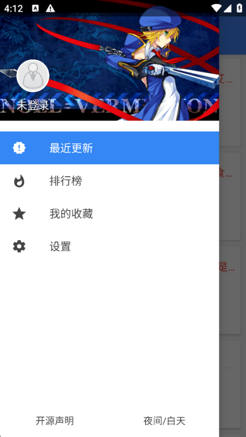 轻小说文库纯净版 截图1