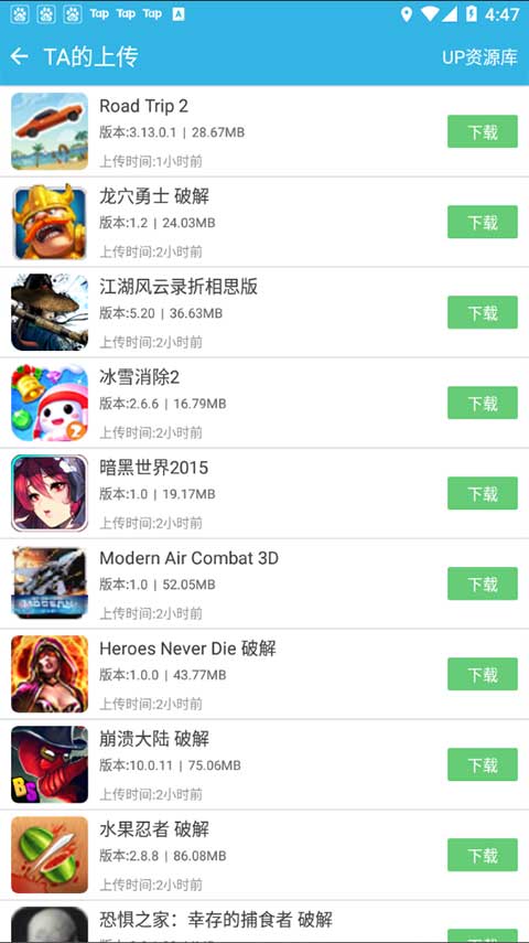 软天空6.7.1最新版 1