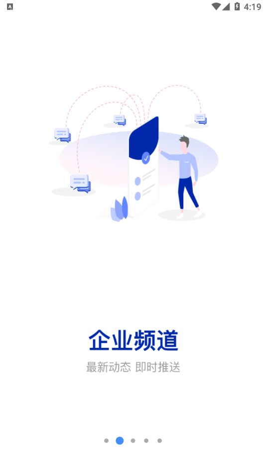 COME2.0手机版 截图2