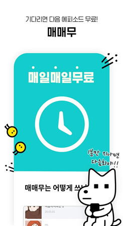 韩国lezhin 截图1