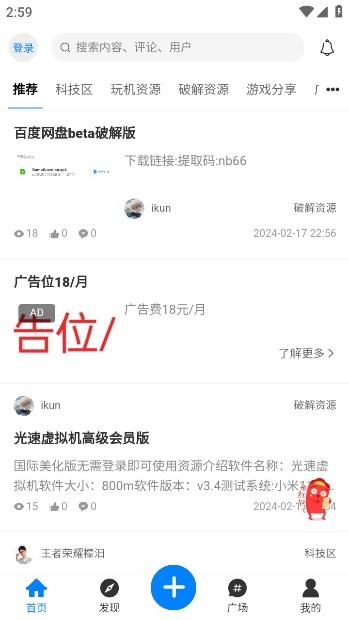 浊魔社区 截图1