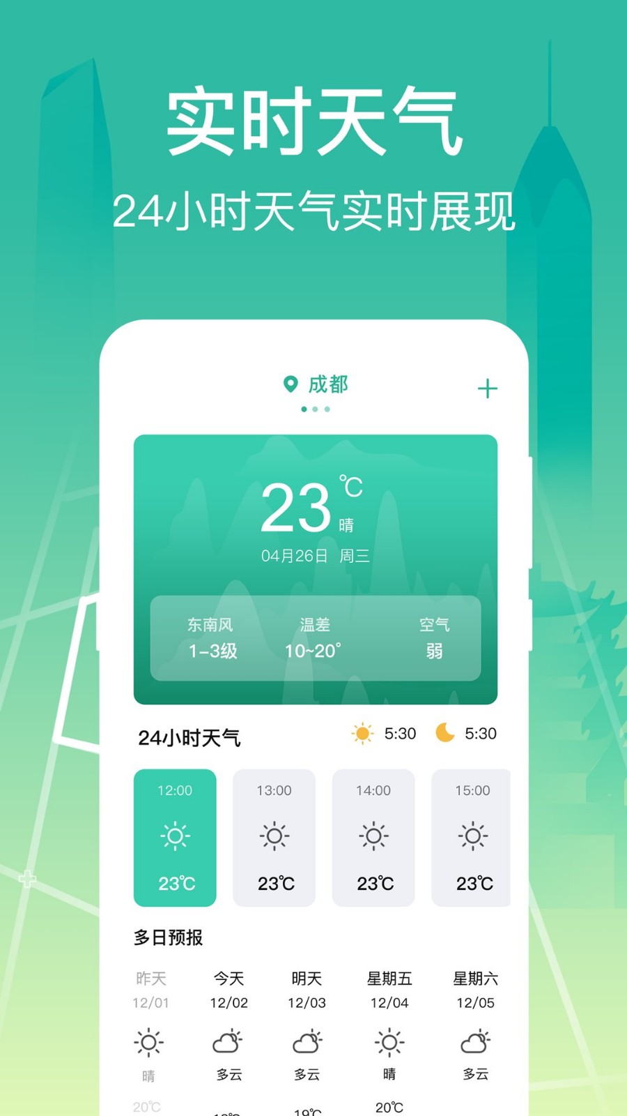 公交查询出行管家软件 截图4