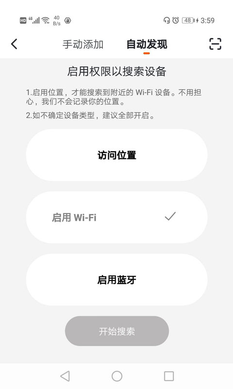 振华智能 截图1