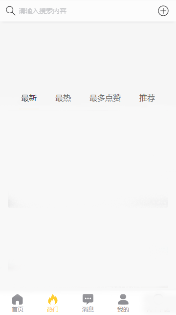 吃瓜网全球更新最快最全 截图2