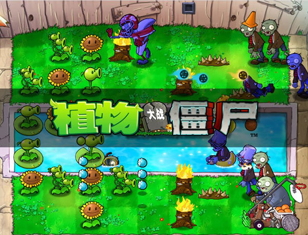 植物大战僵尸贝塔版6.25 截图2