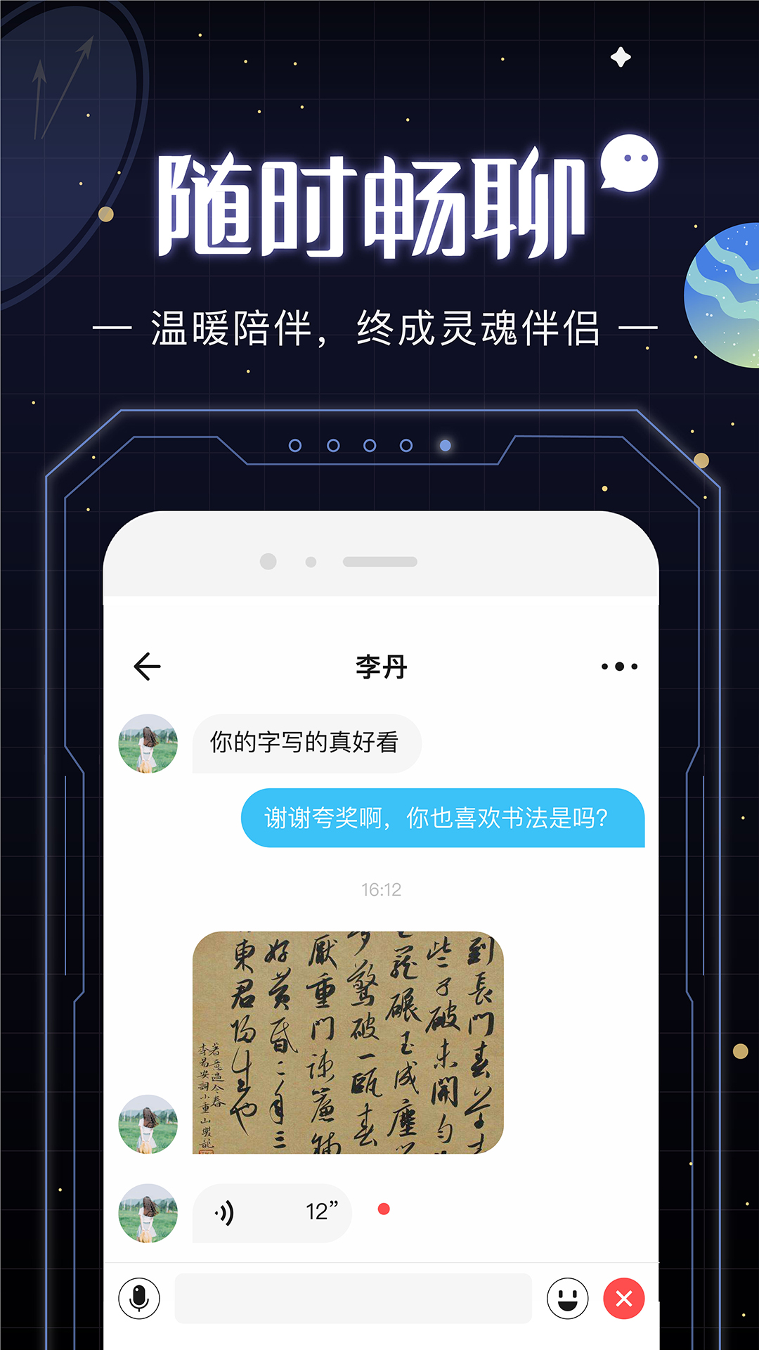 光年app 截图5