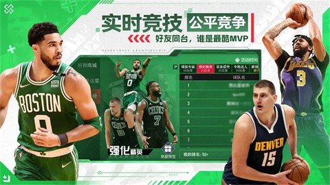 NBA篮球世界测试服 截图2