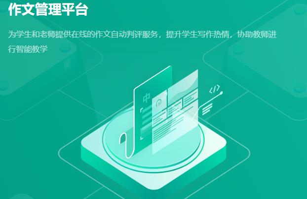 智慧作业阅卷 截图2