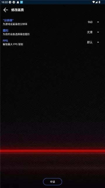 大白兔画质助手 截图3