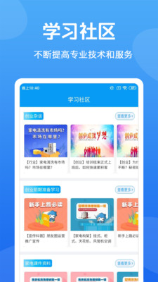 新技人app 截图2