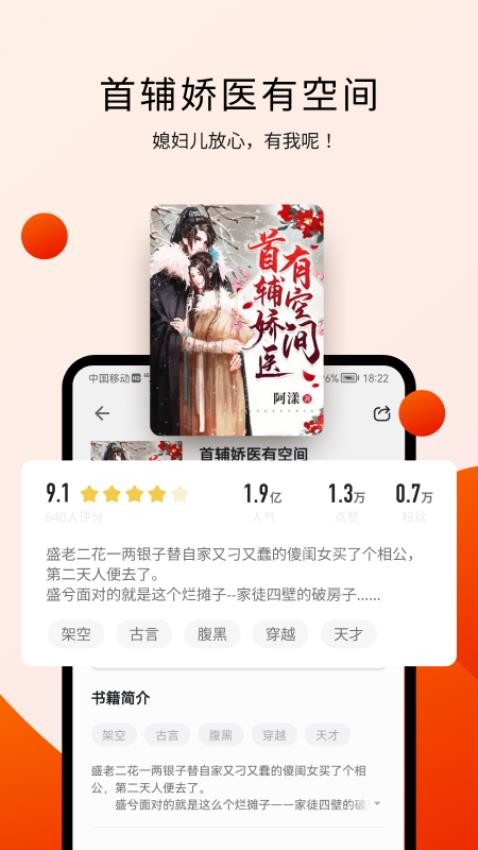 阅瓣小说app 截图4