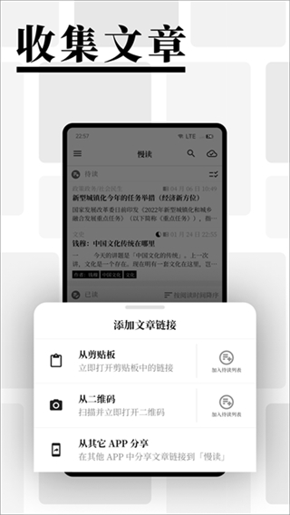 慢读 截图4