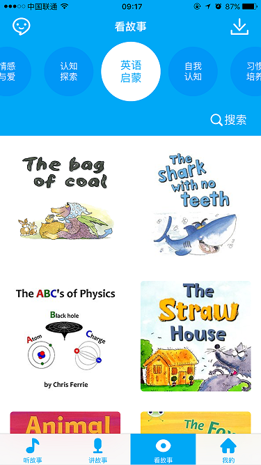 娃娃在家手机版 截图3
