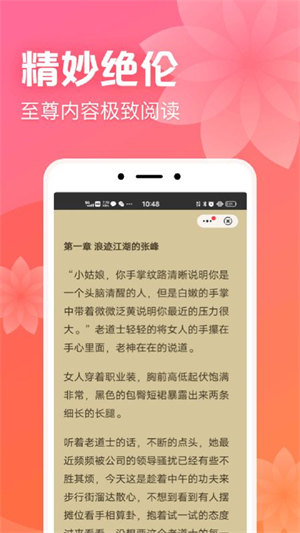 书神小说阅读器2024最新版 截图3