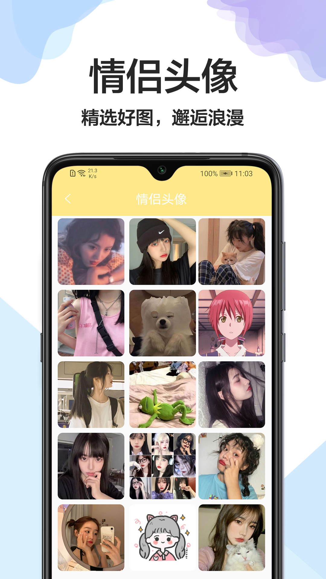 美化桌面app 截图3