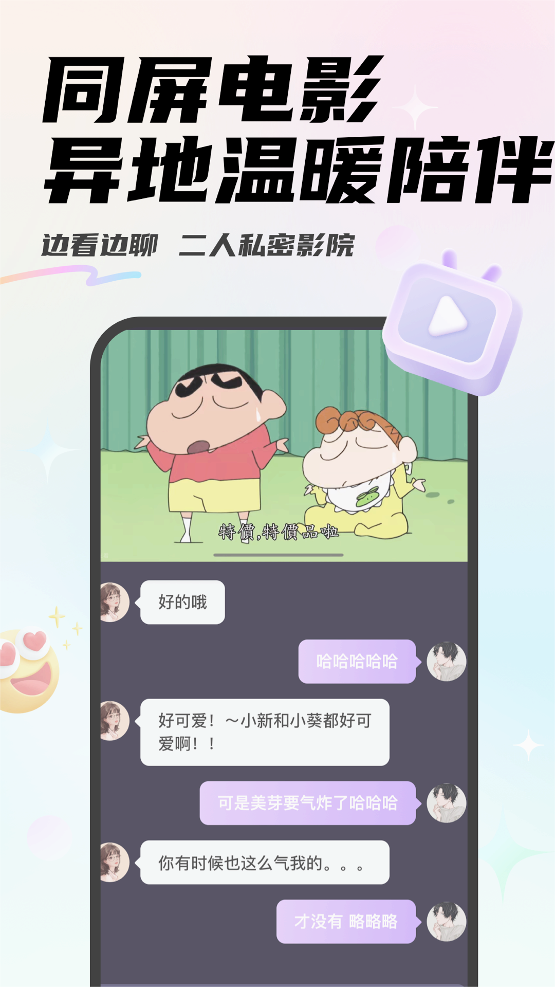 Mua恋爱app 截图2