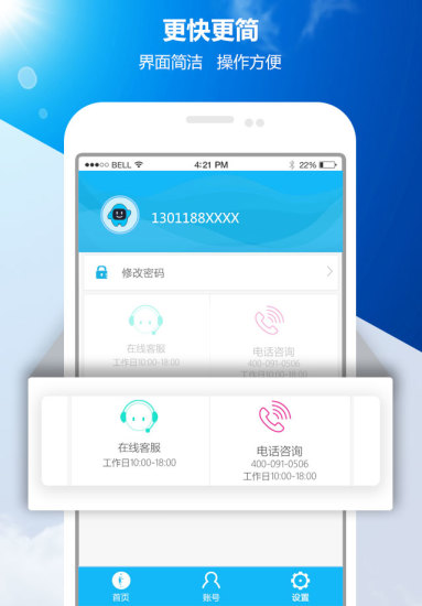 晨星成长计划 截图3