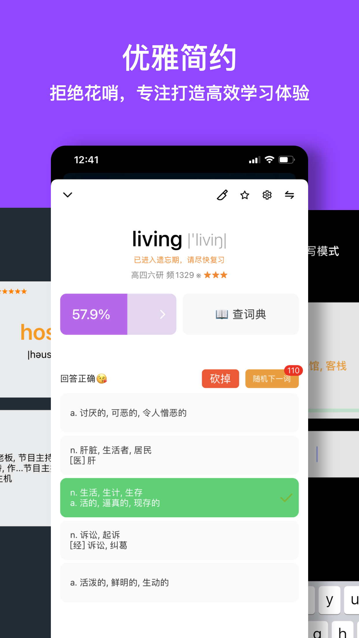 单词块app 截图4