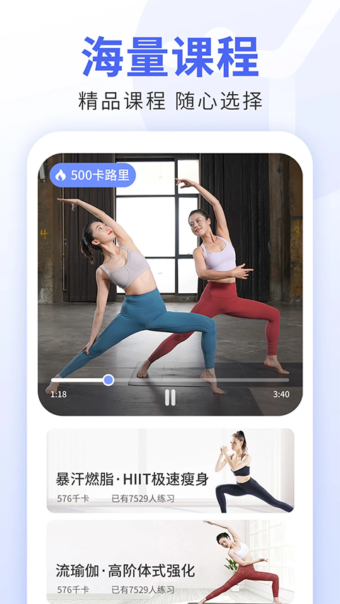 每日瑜伽免费版 截图4
