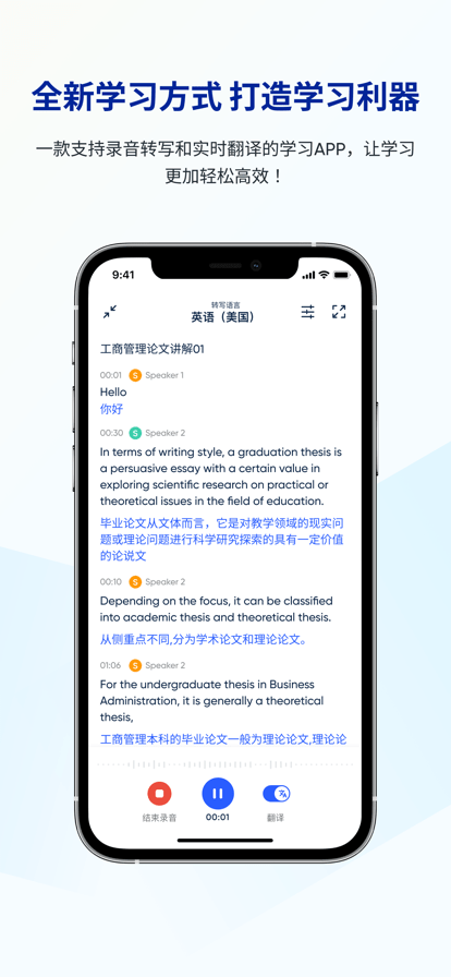 LectMate软件 截图3