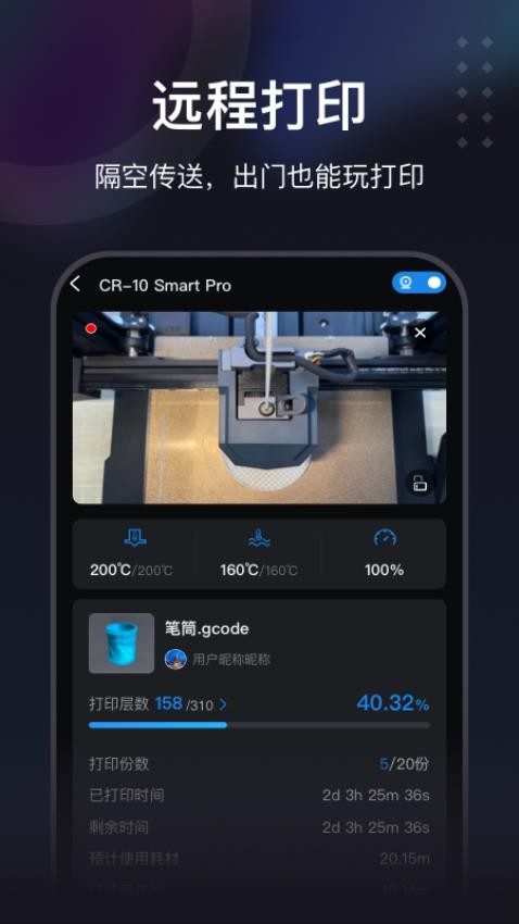 创想云极速版app 截图1